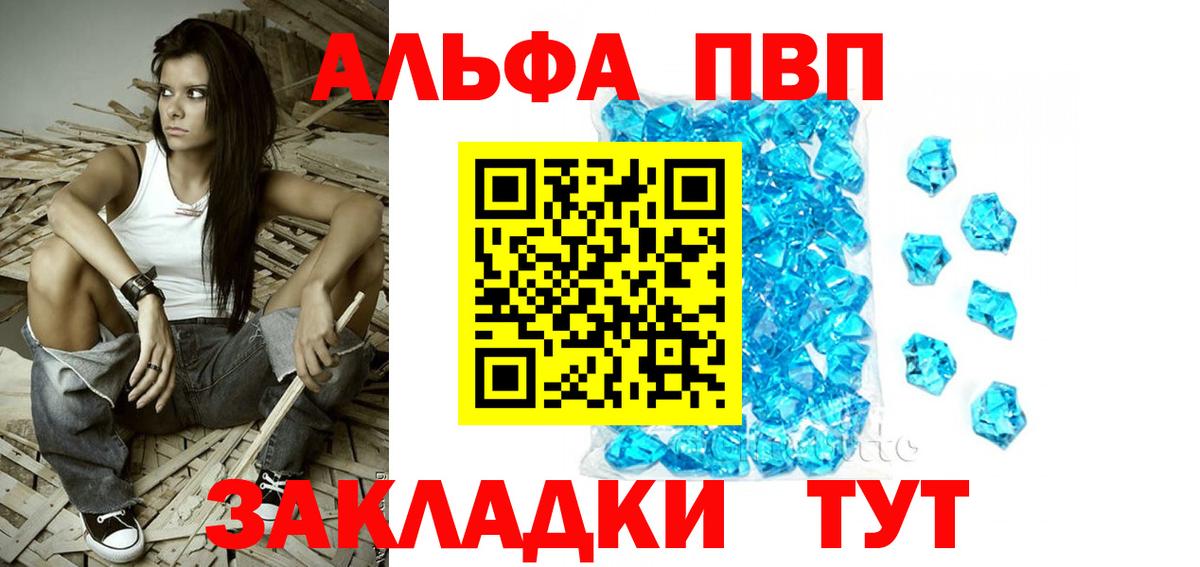 А ПВП VHQ Кстово
