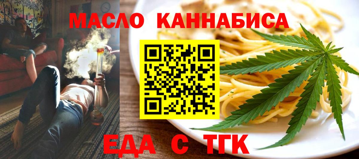 Печенье с ТГК конопля Кстово
