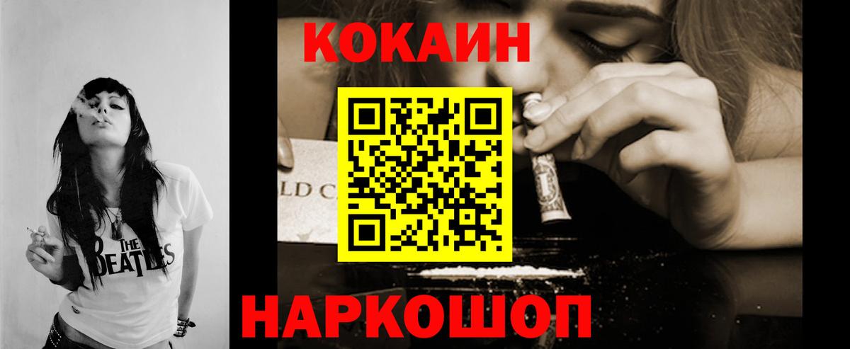 Cocaine  КОКАИН FishScale  Вход с VPN  Кстово 