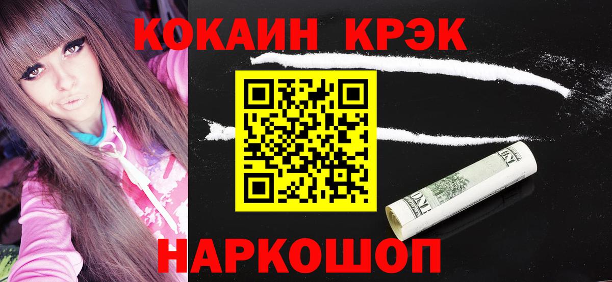 COCAIN VHQ Кстово
