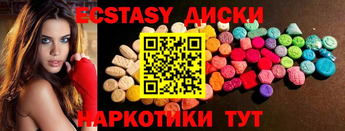 Ecstasy XTC Кстово