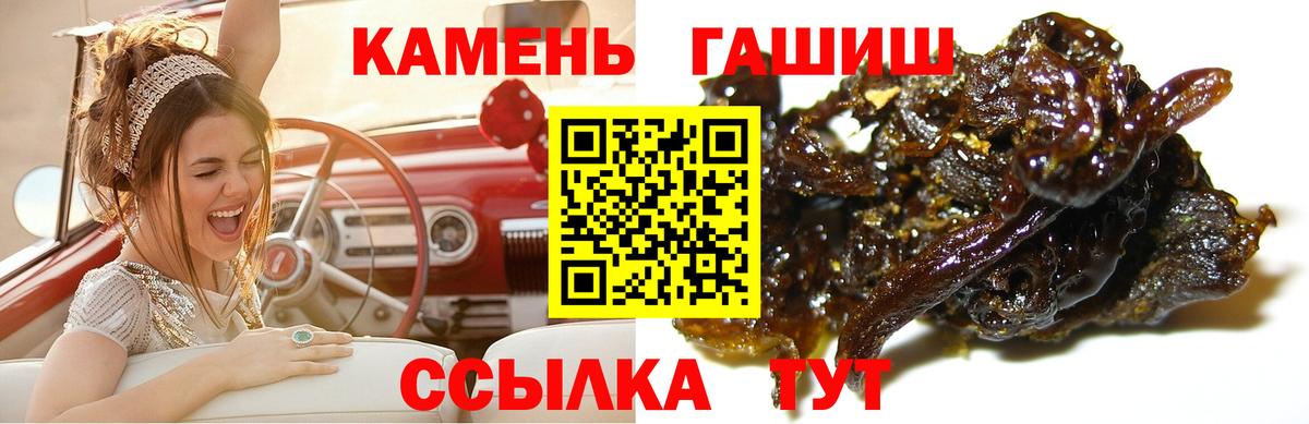 ГАШИШ Cannabis Кстово