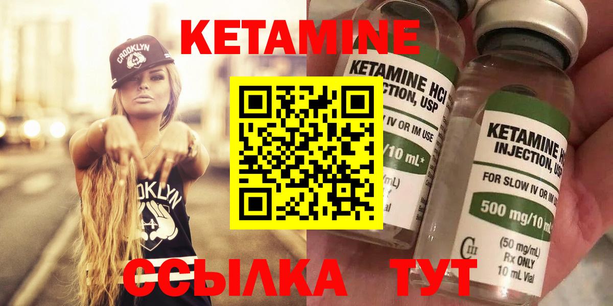 Кетамин ketamine  Вход с VPN  Кстово  КЕТАМИН ketamine 