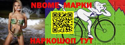 марки nbome Кандалакша