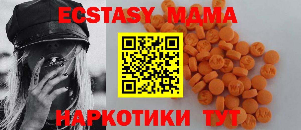 МДМА crystal  MDMA Molly  Вход с VPN  Кстово 