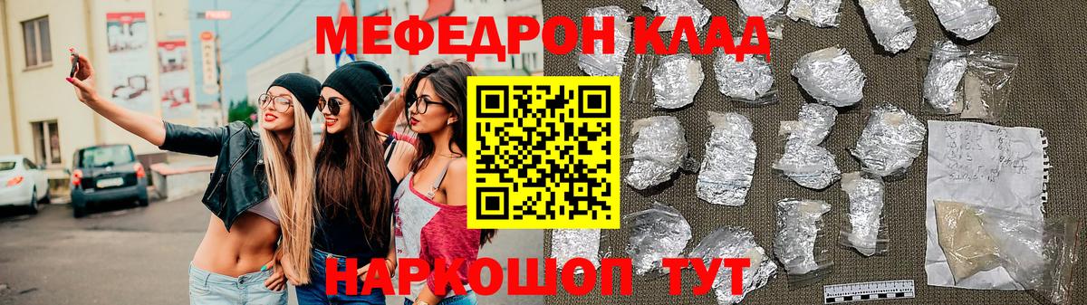Меф мяу мяу кристаллы Кстово