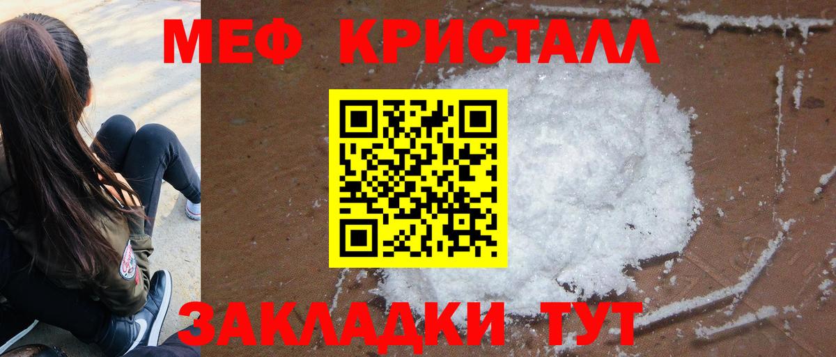 Мефедрон VHQ  Мефедрон  Кстово  Вход с VPN  Мефедрон 