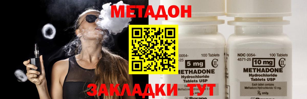 МЕТАДОН VHQ Кстово