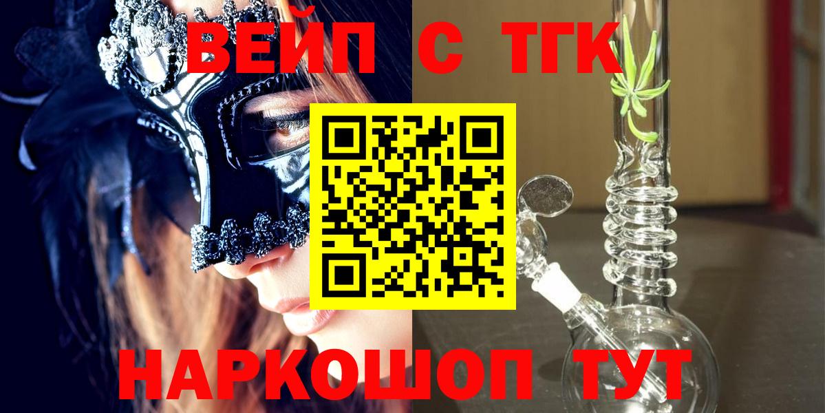 Кстово  Дистиллят ТГК гашишное масло  Вход с VPN  ТГК THC oil 