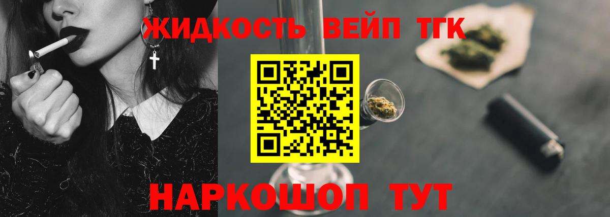 Дистиллят ТГК жижа Кстово